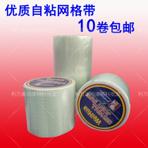 Self-adhesive mesh tape glass fiber mesh cloth sewn tape alkali anti-cracking glass fiber wall protector