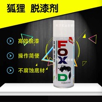 Baozili FOX FOX paint remover 400ml