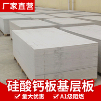 Calcium Silicate Board Cement Fiber Pressure Plate Walled Eteplate Steel Structure Loft Bearing Plate Concrete Slab Loft