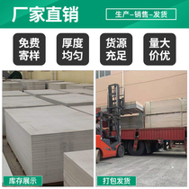 Cement Fiber Grassroots Plate 20mm Cement Pressure Plate Steel Structure Concrete Slab Loft bearing plate Calcium Silicate Board