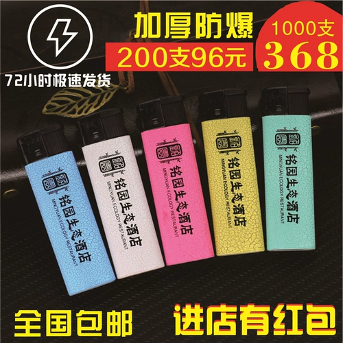 Одноразовая взрывобезопасная ветрозащитная матовая зажигалка, делается под заказ