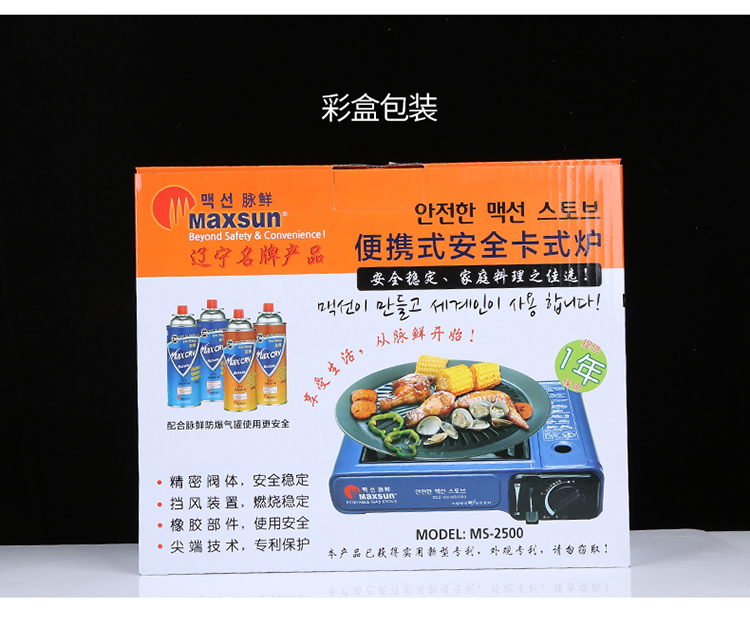 Xung tươi MS-2500 bếp thẻ di động ngoài trời cắm trại nướng thịt nướng thẻ từ gió - Bếp lò / bộ đồ ăn / đồ nướng dã ngoại bếp cồn khô