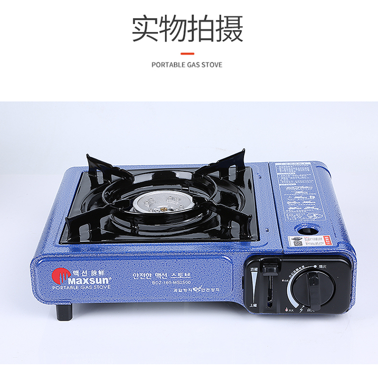 Xung tươi MS-2500 bếp thẻ di động ngoài trời cắm trại nướng thịt nướng thẻ từ gió - Bếp lò / bộ đồ ăn / đồ nướng dã ngoại bếp cồn khô
