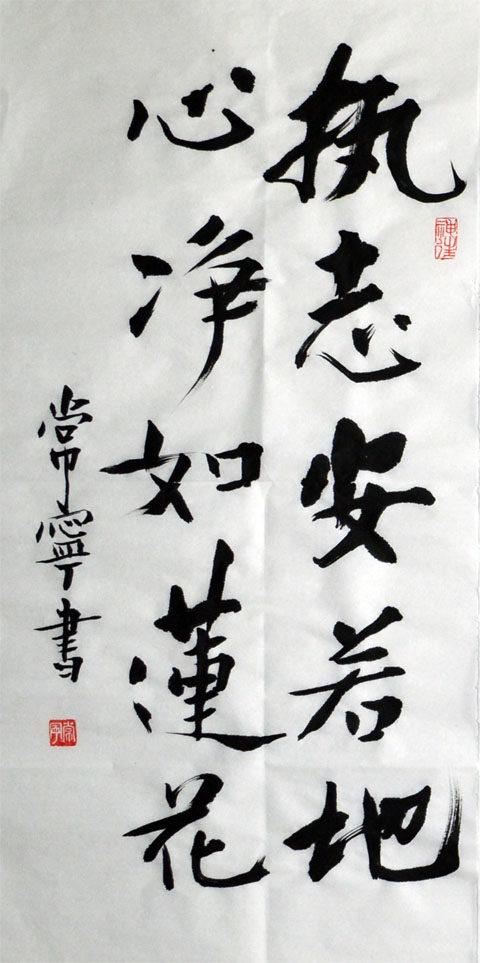 Changning calligraphy to be in peace of mind such as lotus 2-ruler canvas strip 66 cm X33 cm Brush Calligraphy