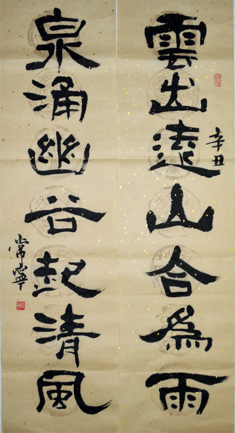 Official Script Calligraphy: Clouds rise from distant mountains and form rain springs gushing from deep valleys to bring forth fresh breeze Three-foot couplets 90X27cm X 2 sheets