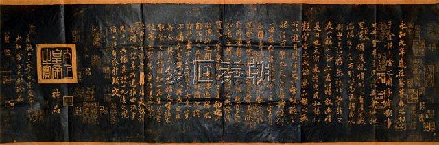 Xi'an Stele Forest Stele Piece King Xizhi's Shenlong Ben Lan Pavilion Sprinkled Golden Yellow Xuan Paper Real Trailblazers