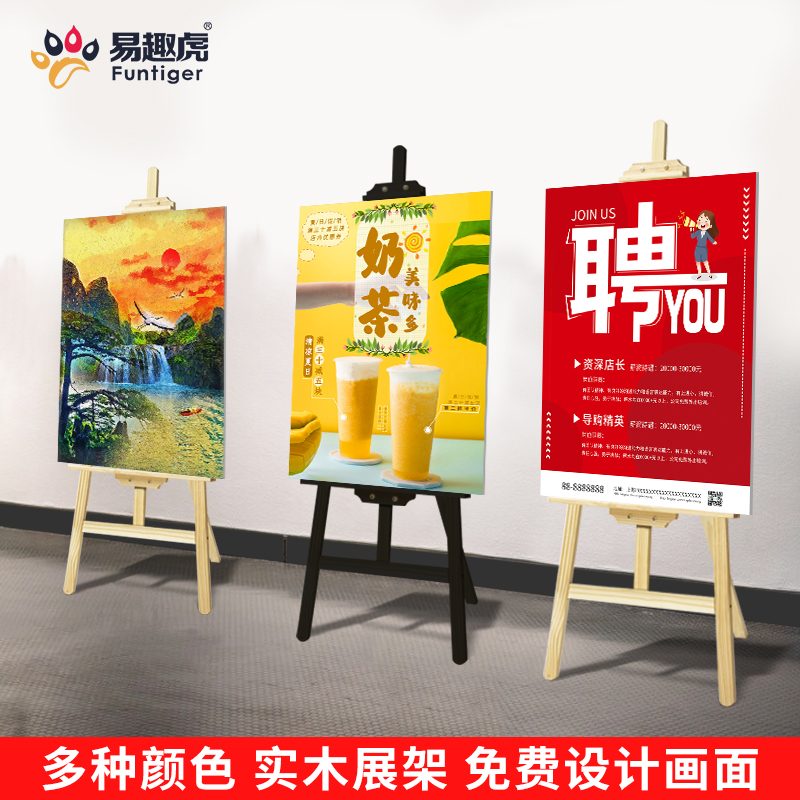 Wooden Exhibition Stand Upright Floor Type Billboard Display Board Poster Frame Propaganda Kt Board Waterboard Bracket Sub