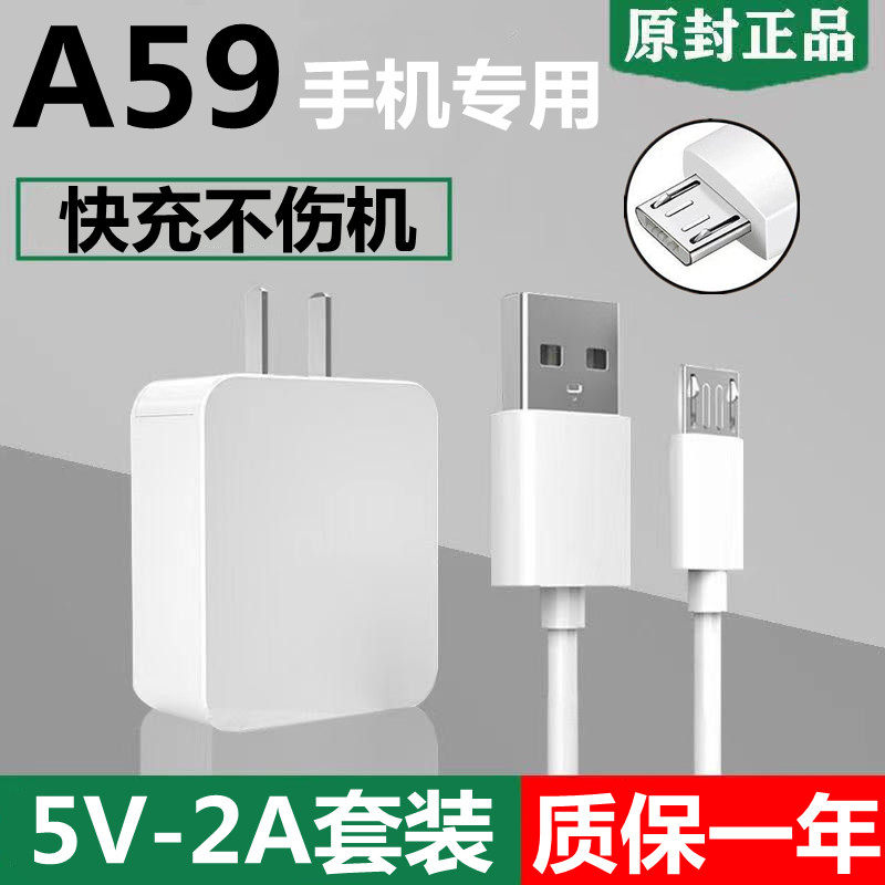 Applicable OPPOA59 Quick charge charger a59 charging wire flash charge 5V2A mobile phone out of extremely original data line