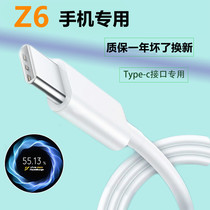 Applicable vivoiQOOZ6 charging wire original fit 44W flash-charging data line fast charging iqooz6 charging wire flash charging wire