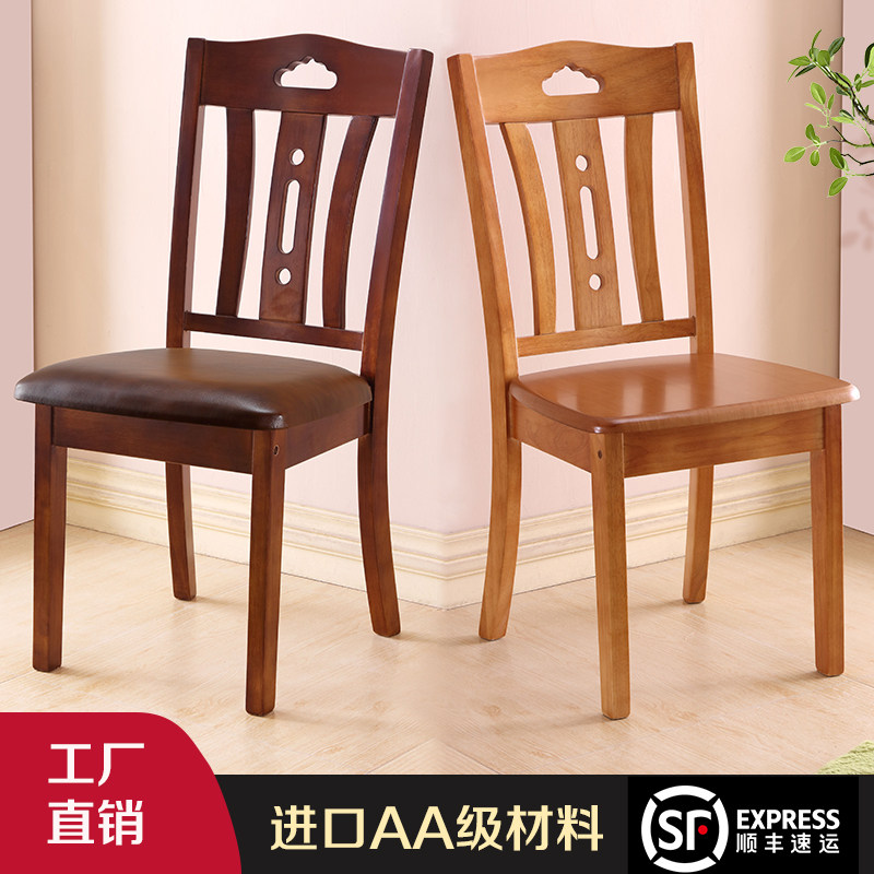Dining chair home all solid wood chair back chair stool simple desk chair Chinese restaurant hotel restaurant dining table and chairs