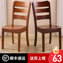 Dining chair Household wooden chair backrest chair stool Simple and modern dining wooden chair Restaurant solid wood chair Dining table chair