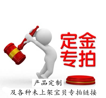 Deposit to be remarked on shipping charge and various unshelved baby size special links