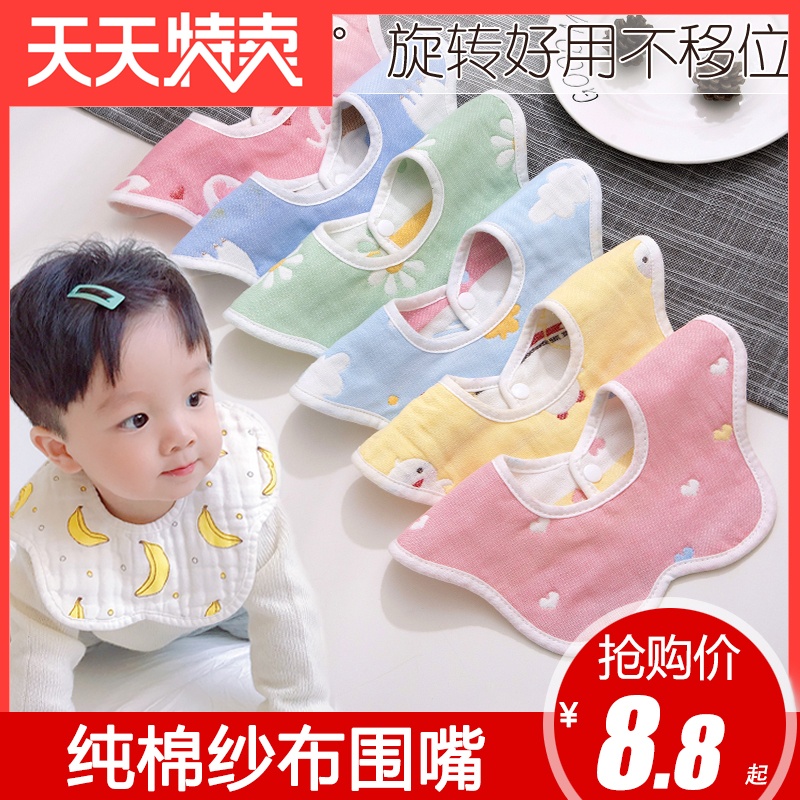 Baby bib newborn baby cotton autumn winter waterproof 360 degree rotating saliva towel bib neck type anti-spit milk bib