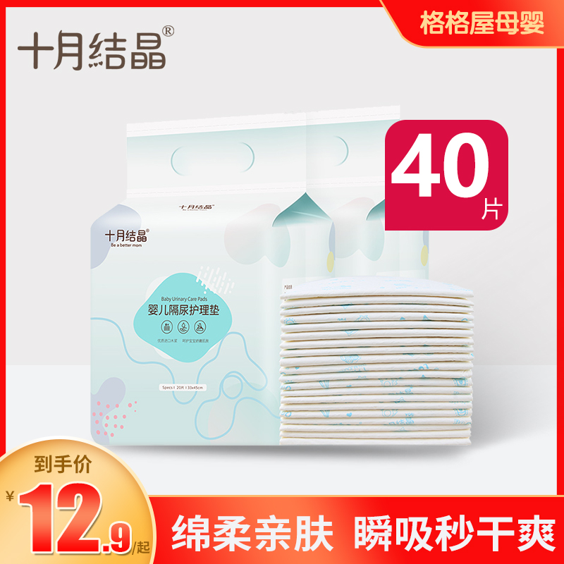 October Crystal newborn baby disposable anti-urine pad Large nursing pad Baby small bed pad Waterproof bed single urine pad