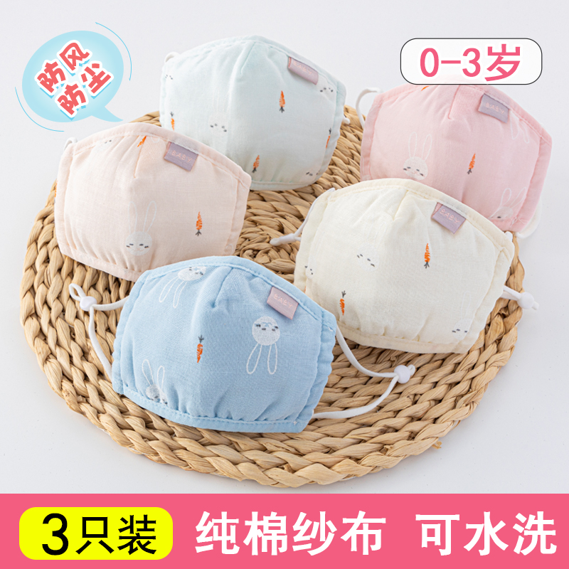 Baby mask for children Special gauze pure cotton spring Summer warm baby 2-4-year-old baby boy adjustable