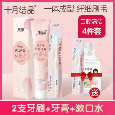 October Crystal moon toothbrush Postpartum soft hair Super soft Maternal special pregnancy toothbrush toothpaste set