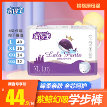 Home Depot purple whale baby pull pants ultra-thin breathable L XL XXL XXXL size baby training pants diapers
