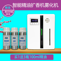 Hotel aroma diffuser lobby automatic aroma diffuser essential oil aroma diffuser household aroma machine commercial aroma diffuser