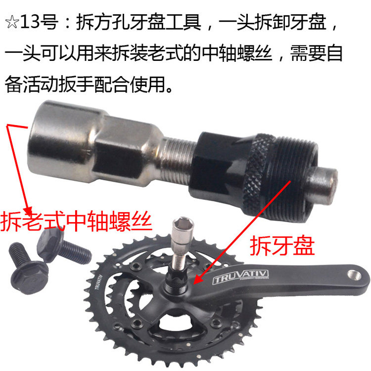 Outils pour vélo GISUIT - Ref 2284778 Image 30