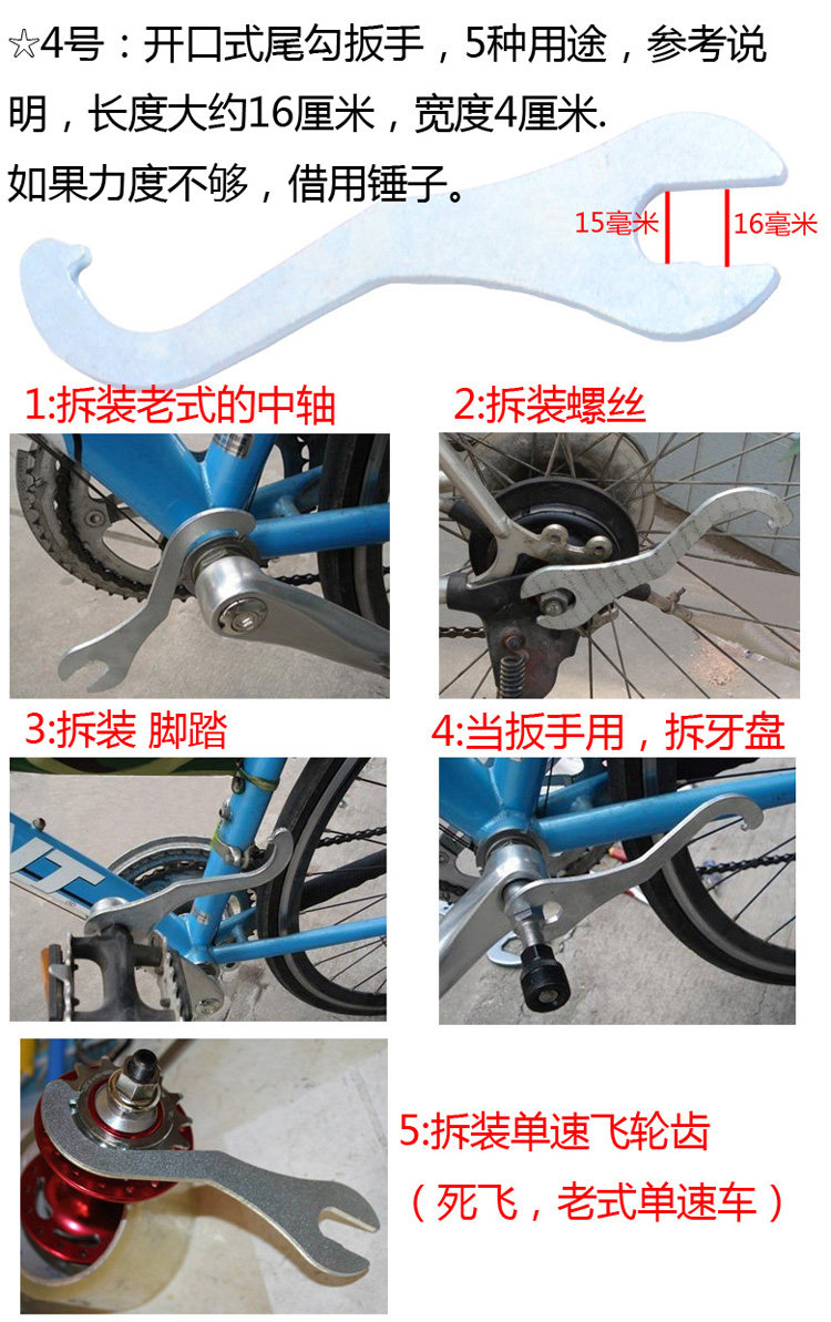 Outils pour vélo GISUIT - Ref 2284778 Image 23