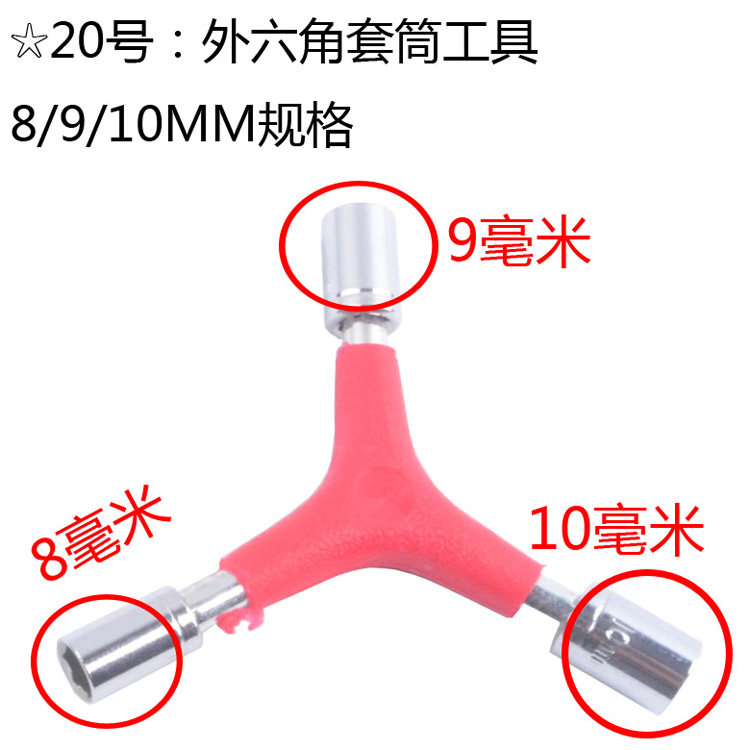 Outils pour vélo GISUIT - Ref 2284778 Image 36