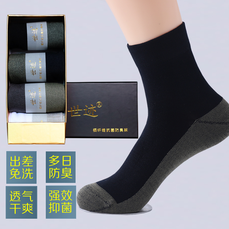 Shiji Copper Fiber Antibacterial and Deodorant Socks for Men, Mid-Calf Socks, Summer Short Socks, Invisible Socks, Breathable, Sweat-Absorbent, Thin Boat Socks Shiji Copper Fiber Antibacterial and Deodorant Socks for Men, Mid-Calf Socks, Summer Short Socks, Invisible Socks, Breathable, Sweat-Absorbent, Thin Boat Socks