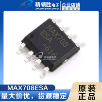 Original spot patch MAX708ESA MAX708E MAX708 SOP-8 Monitor
