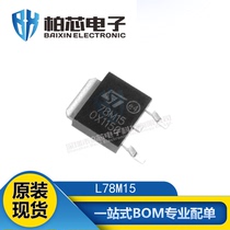 Original L78M15 LM7815 TO-220 linear regulator spot one station with single chip ic