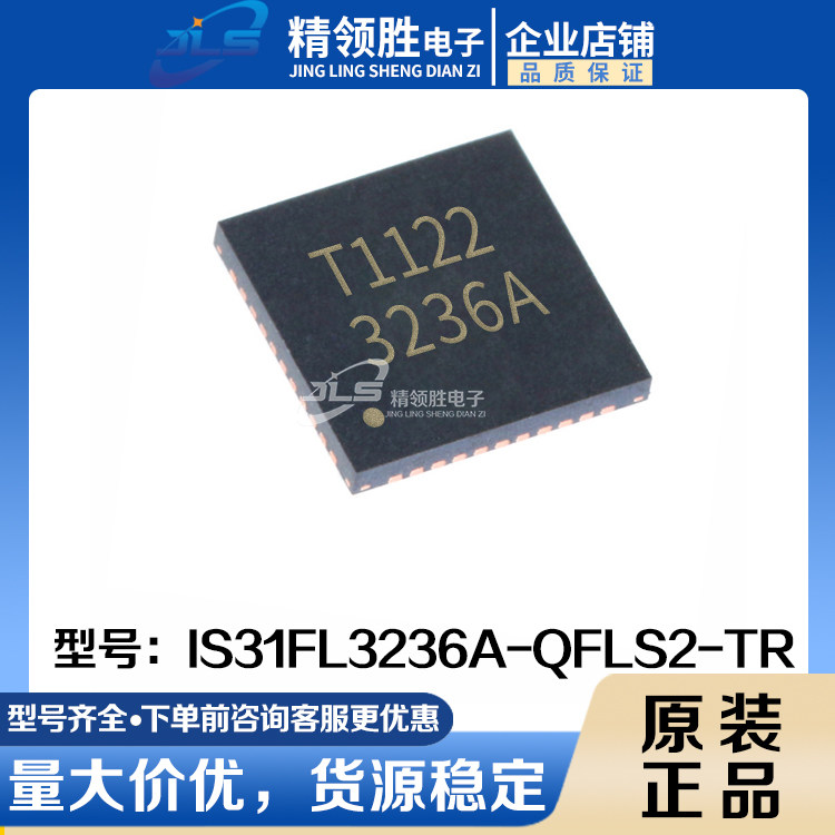 The original IS3FL3236A-QFLS2-TR 3063A package QFN-44 LED lighting drive