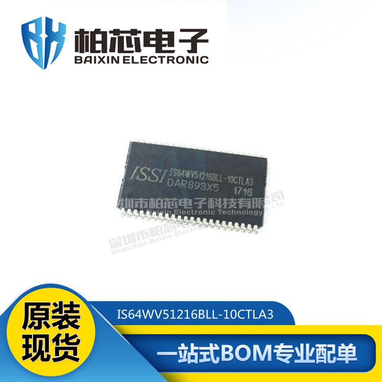 Original fit patch IS64WV51216BLL-10CTLA3 to package TSOP-44 memory chip