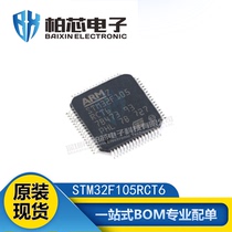 Original SMD STM32F105RCT6 STM32F105RC LQFP-100 Microcontroller Chip