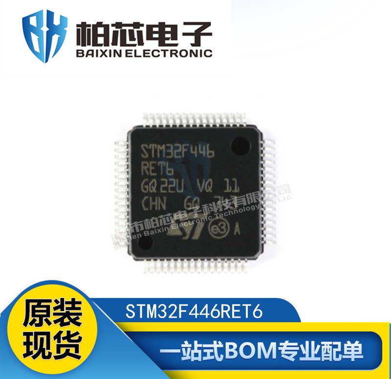 Original fit STM32F446RET6 STM32F446RET6 STM32F446RE LQFP-64 LQFP-64 single wafer