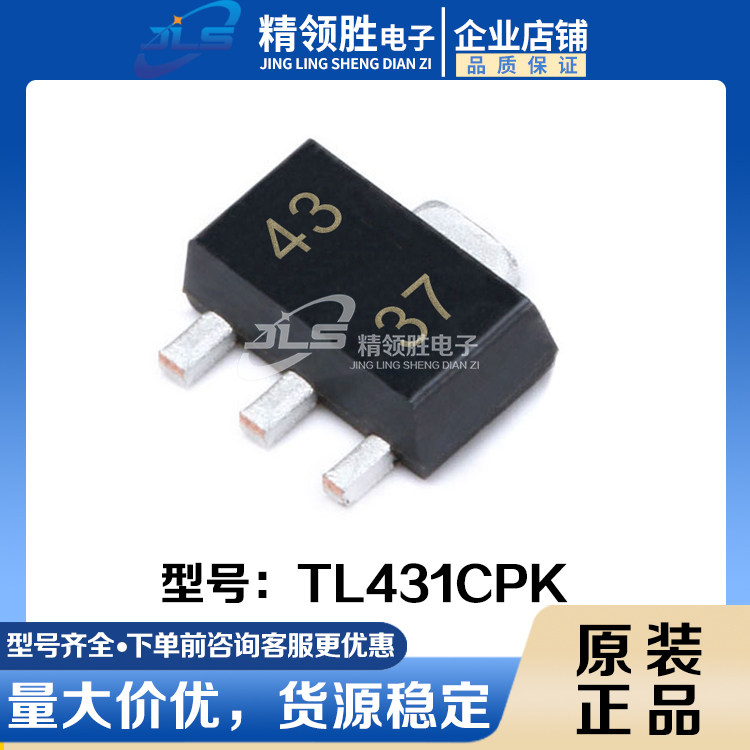 Original patch TL431CPK screen printing 433C package SOT-89 voltage reference voltage regulator chip