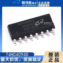 Original spot 74HC4094D screen printing 74HC4094D SOP logic - shift register