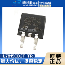 Original fit spot L7815CD2T-TR L7815CD2T L7815CD TO-263 three-end voltage-stabilizing tube chip