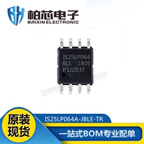 Original spot IS25LP064A-JBLE-TR package SOP-8 Memory new imported chip