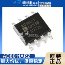 Original spot patch AD8011ARZ AD8011A AD8011 SOP-8 operation buffer amplification