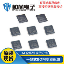 STM32F103VET6 STM32F103VET6 STM32F103V8T6 VDT6 VDT6 VGT6 ZGT6 ZGT6 ZCT6 103VFT6 103VFT6 103VFT6 103VFT6