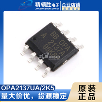 Original spot patch OPA2137UA 2K5 silk printing OPA2137A SOP-8 operation buffer amplifier