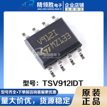 New original TSV912IDT TSV912I Package SOP-8 Operations Buffer Amplifier