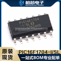 New original dress PIC16F1704-I SL PIC16F1704 encapsulates SOP-14 microcontrollers