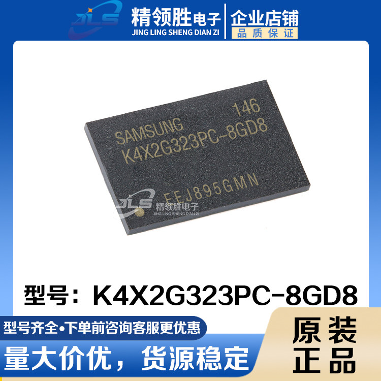 Original patch K4X2G323PC-8GD8 package BGA-84 memory IC memory chip