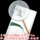 Абрикосовый циркуляр Dongxuanlan