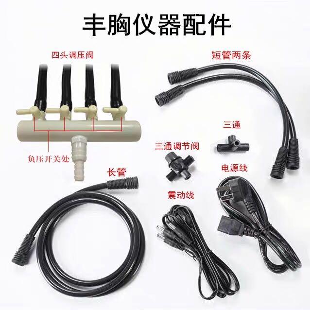 Bippo Family Wellness Machine Accessories Hose Power Cord Shock Wire Long Tube Short Tube Pressure-regulating Valve Three-46 Tuntube