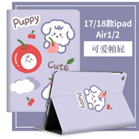 17/18 iPad/Air ② 【милый фанат PA】