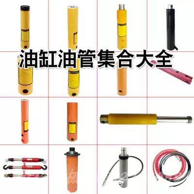 Beam corrector Universal hydraulic cylinder Tubing High pressure tower column cylinder Tubing Jack separation top cylinder
