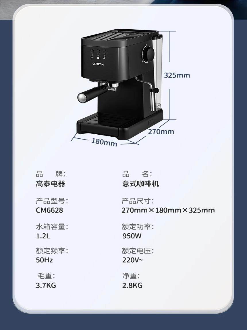 Gao Tai 6628 Italian Semi-Automatic Coffee Machine for Home Use, Small Steam-Type Milk Frother, High-Pressure Extraction and Brewing