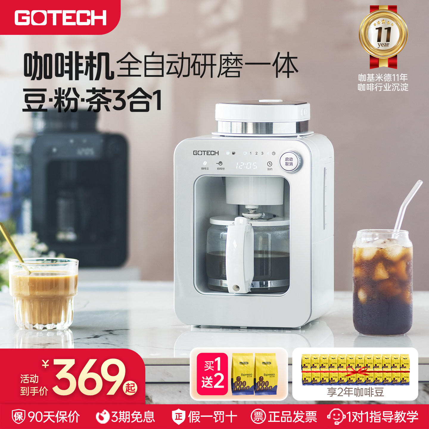Свежемолотая кофемашина Gaotai CM6686A бытовая автоматическая интегрированная американская мини-кофемашина с зернами мелкого помола двойного назначения
