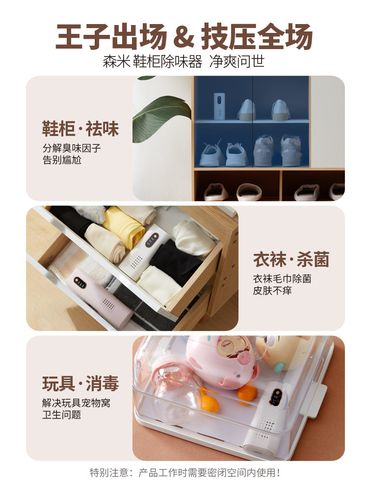 Senmi 916 Shoe Cabinet Sterilization and Deodorizer, Shoe Wardrobe Odor Removal Device, Disinfection Machine, Rechargeable Ozone Deodorizer