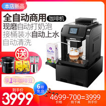 Italian fully automatic commercial coffee machine automatically pours water and grinds beans to cook American convenience store dessert tea shop